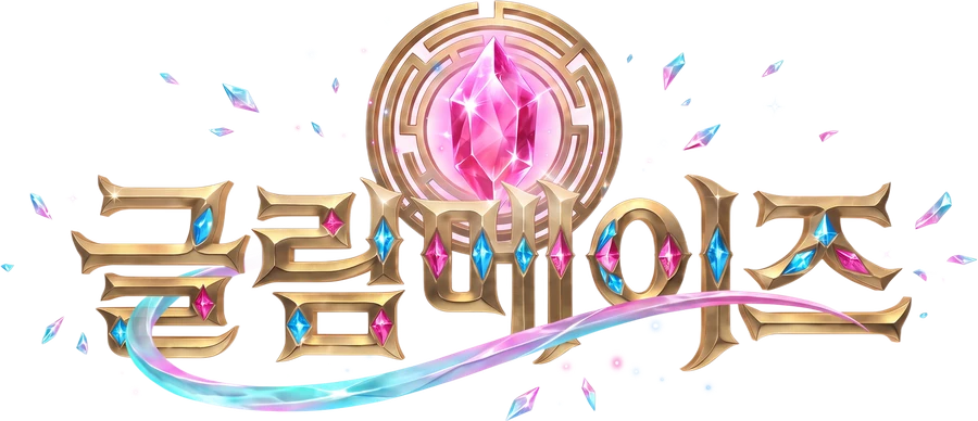 글림메이즈